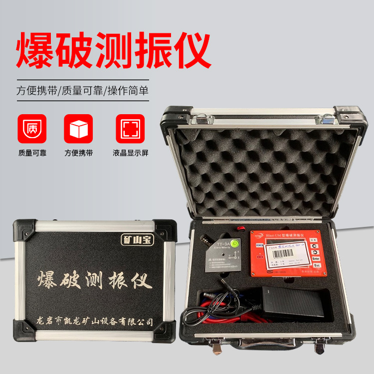 临漳爆破测振仪的工作原理是什么？