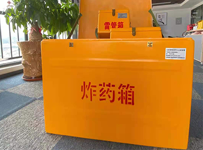 临漳如何正确选择炸药箱？