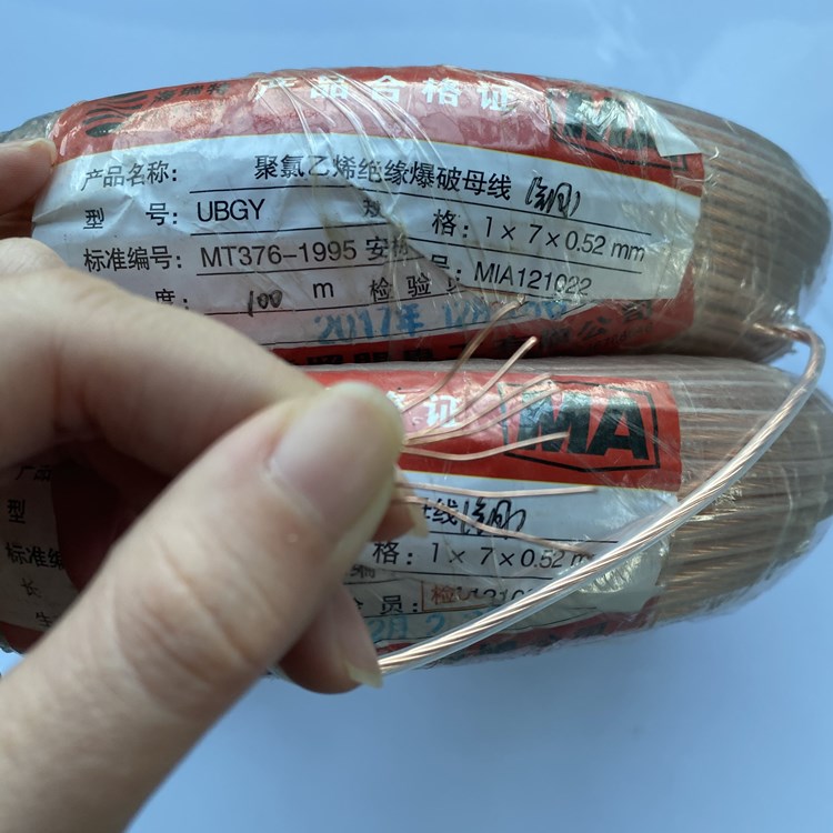 临漳矿用爆破铜芯母线的性能解析以及应用场景说明